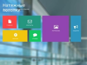 Скриншот главной страницы сайта spets-svyaz.ru