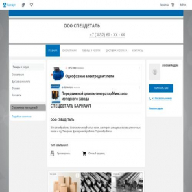 Скриншот главной страницы сайта spetsdetal-23.pulscen.ru