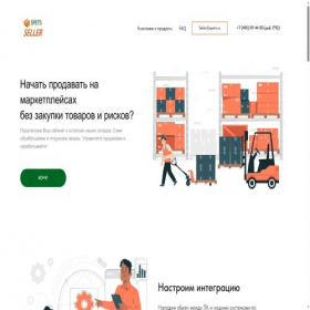 Скриншот главной страницы сайта spetseller.ru
