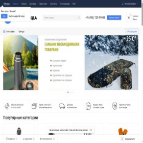 Скриншот главной страницы сайта spetsodegda.su