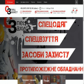 Скриншот главной страницы сайта spetszahist.com