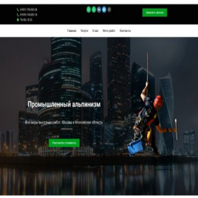 Скриншот главной страницы сайта spetzalp.ru