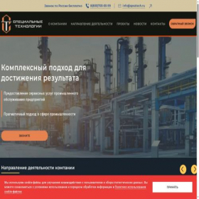 Скриншот главной страницы сайта speztech.ru