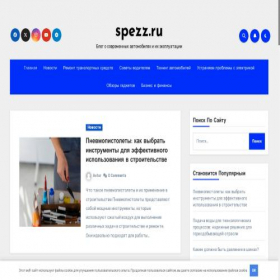 Скриншот главной страницы сайта spezz.ru