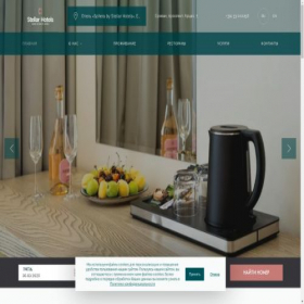 Скриншот главной страницы сайта sphera.stellarhotels.ru