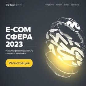 Скриншот главной страницы сайта sphere360.yandex
