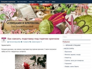Скриншот главной страницы сайта spicami-i-kruch.com