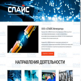 Скриншот главной страницы сайта spice.ru