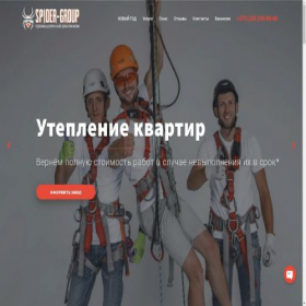 Скриншот главной страницы сайта spidergroup.by