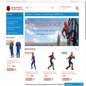 Скриншот главной страницы сайта spidermancostume.ru