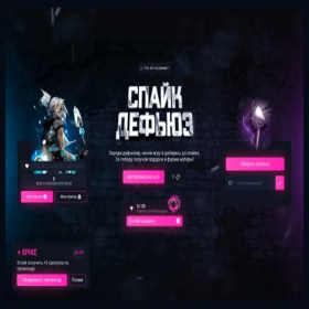 Скриншот главной страницы сайта spikedefuse.ru