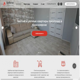 Скриншот главной страницы сайта spikras.ru