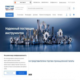 Скриншот главной страницы сайта spiktools.com