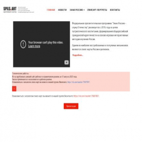 Скриншот главной страницы сайта spilsart.com