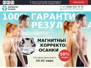 Скриншот главной страницы сайта spina-pro.ru