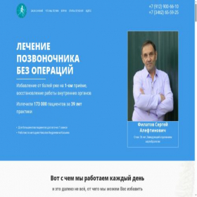 Скриншот главной страницы сайта spina186.ru