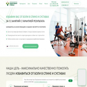 Скриншот главной страницы сайта spina34.com