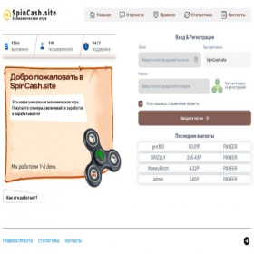 Скриншот главной страницы сайта spincash.site