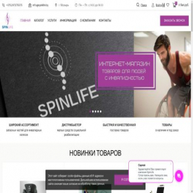 Скриншот главной страницы сайта spinlife.by