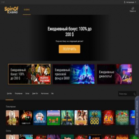 Скриншот главной страницы сайта spinof.pro