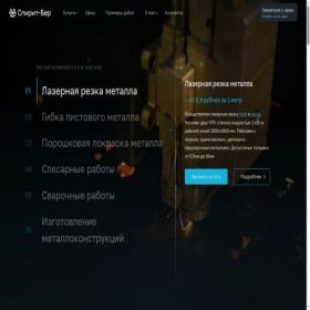 Скриншот главной страницы сайта spirit-bear.ru