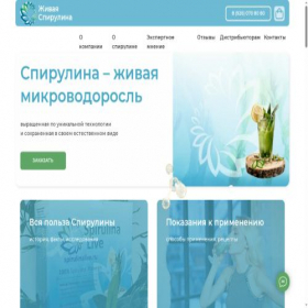 Скриншот главной страницы сайта spirulinalive.ru