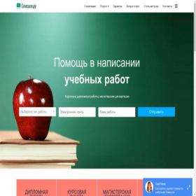 Скриншот главной страницы сайта spisaly.ru
