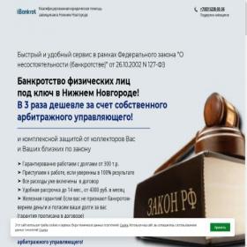 Скриншот главной страницы сайта spisanie-nn.mbdmkt.ru