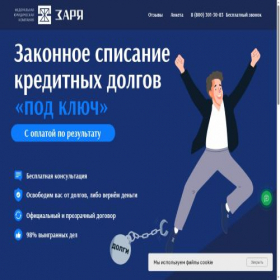 Скриншот главной страницы сайта spisat-kredity.ru