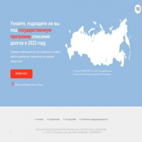Скриншот главной страницы сайта spisaty-prosto.online