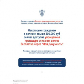 Скриншот главной страницы сайта spisaty-vsecredity.ru