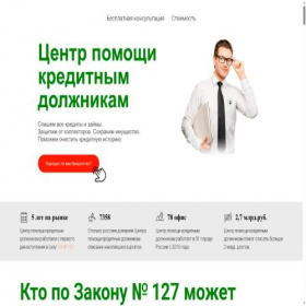 Скриншот главной страницы сайта spishisvoidolg.ru