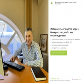 Скриншот главной страницы сайта spishudolgy.ru