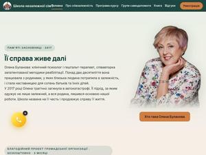 Скриншот главной страницы сайта spivzalezhnist.org