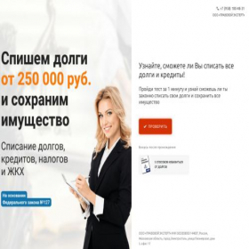 Скриншот главной страницы сайта splaty-dolgy18.store