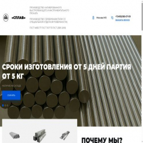 Скриншот главной страницы сайта splav.su
