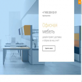 Скриншот главной страницы сайта spleetcouch.online