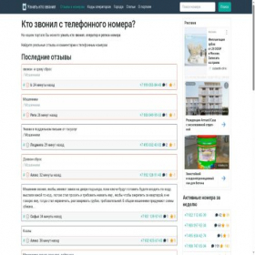 Скриншот главной страницы сайта splet.ru