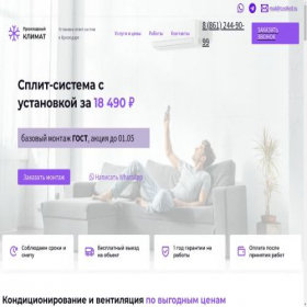 Скриншот главной страницы сайта split-expert6.online