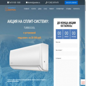 Скриншот главной страницы сайта split-instal5.ru