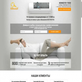 Скриншот главной страницы сайта split-kmv.ru
