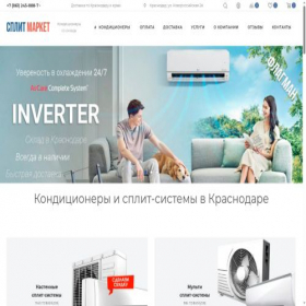 Скриншот главной страницы сайта split-market.ru