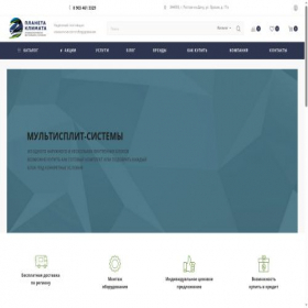 Скриншот главной страницы сайта split-ovk.com