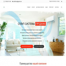 Скриншот главной страницы сайта split23.com