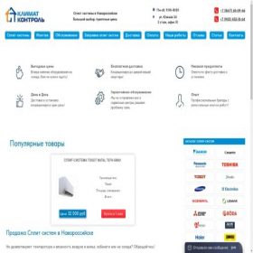 Скриншот главной страницы сайта splitcomfort.ru