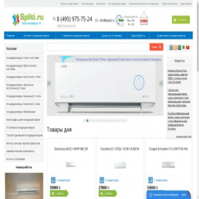 Скриншот главной страницы сайта spliti.ru