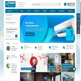 Скриншот главной страницы сайта splitmart.ru