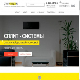 Скриншот главной страницы сайта splitskidka.ru