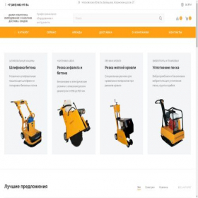 Скриншот главной страницы сайта splitstone-sklad.ru