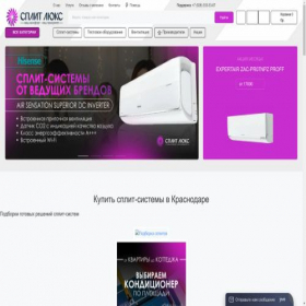 Скриншот главной страницы сайта splitsystem-krasnodar.ru